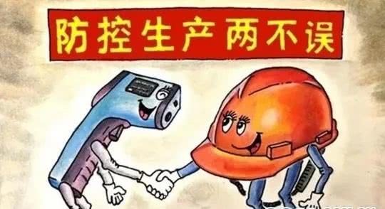 速看！巴彥淖爾人疫情期間勞動糾紛解決指南 化工行業從業者特別關注