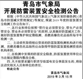 青島報紙電子版助力“化品工產”智能升級，綠色轉型新標桿