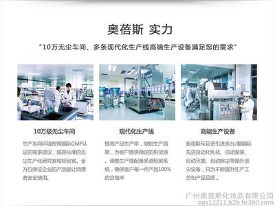 奧蓓斯化妝品 專注代加工漱口水生產的專業廠家解析